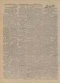 تصویر بندانگشتی از نسخهٔ مورخ ‏۱۳ ژانویهٔ ۲۰۲۱، ساعت ۱۶:۵۷