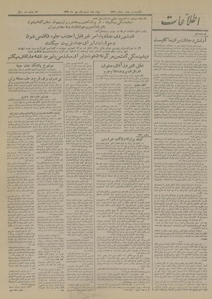 Ettelaat13270721.pdf