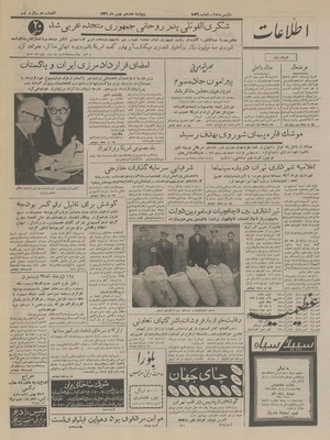 Ettelaat13361117.pdf