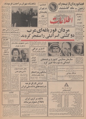 Ettelaat13480825.pdf