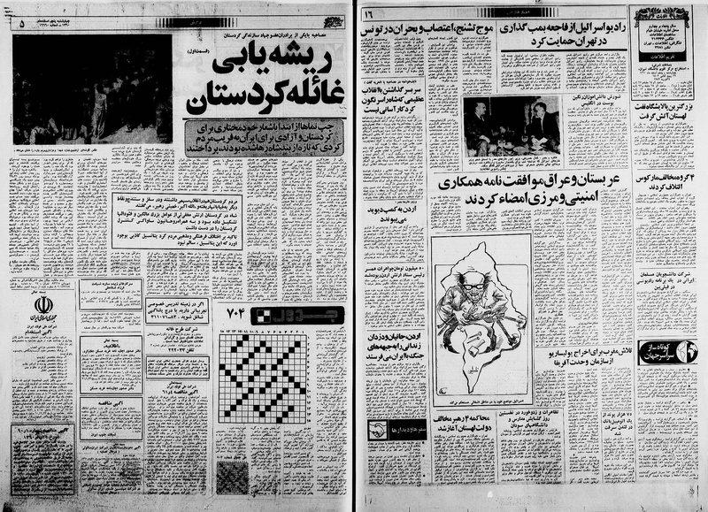 پرونده:Ettelaat13601205.pdf