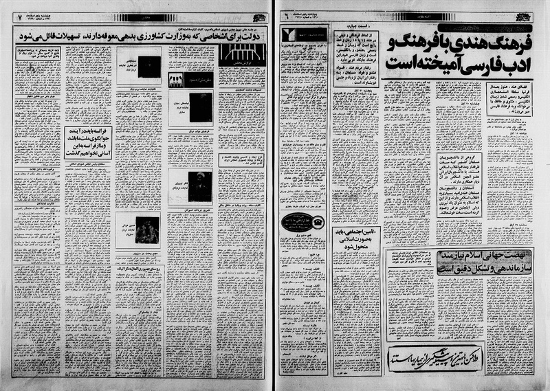 پرونده:Ettelaat13601205.pdf