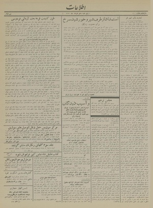 Ettelaat13130310.pdf