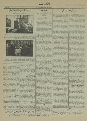 Ettelaat13130704.pdf