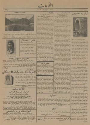 Ettelaat13140904.pdf