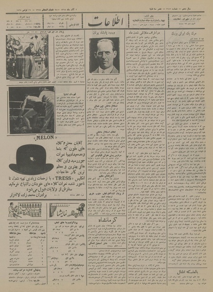 پرونده:Ettelaat13140904.pdf