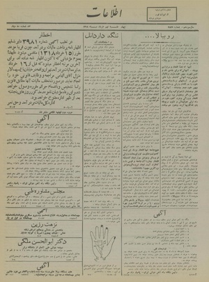 Ettelaat13180309.pdf