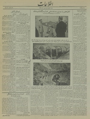 Ettelaat13190117.pdf