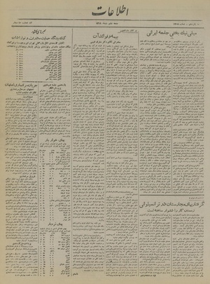 Ettelaat13191006.pdf