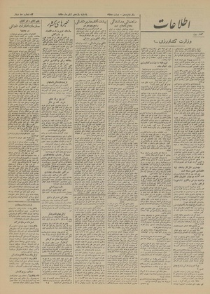 Ettelaat13200811.pdf