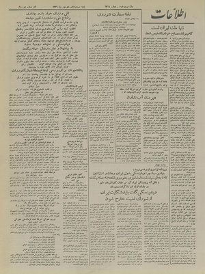 Ettelaat13260628.pdf