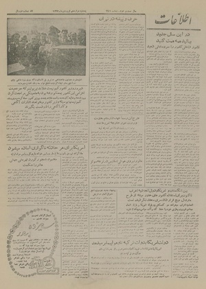 Ettelaat13270112.pdf