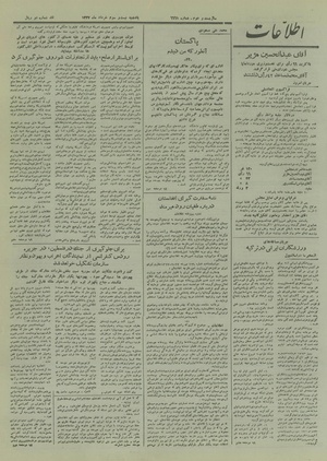 Ettelaat13270323.pdf