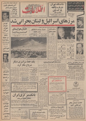 Ettelaat13481013.pdf