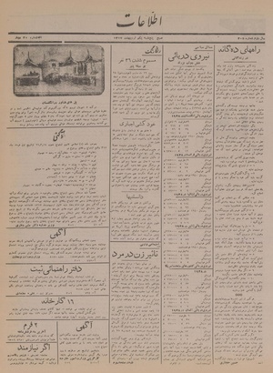 Ettelaat13170201.pdf