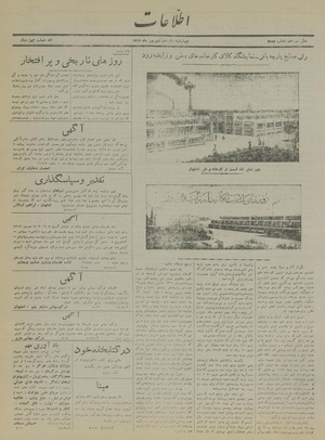 Ettelaat13170616.pdf