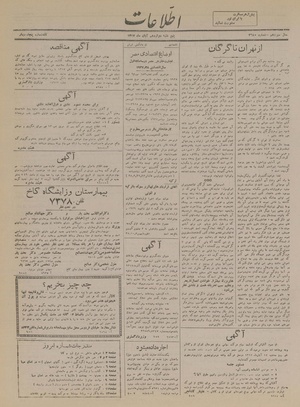 Ettelaat13170812.pdf