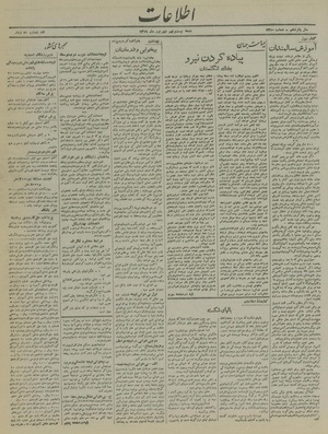 Ettelaat13190629.pdf