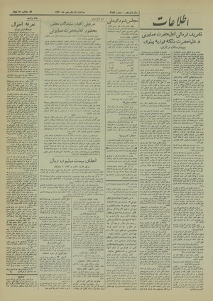 Ettelaat13200715.pdf