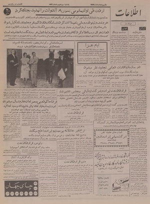 Ettelaat13360513.pdf