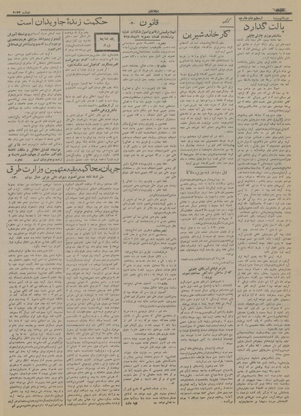 پرونده:Ettelaat13151106.pdf