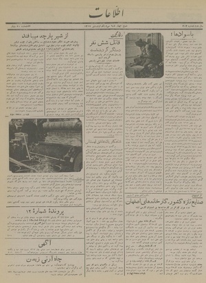 Ettelaat13170131.pdf