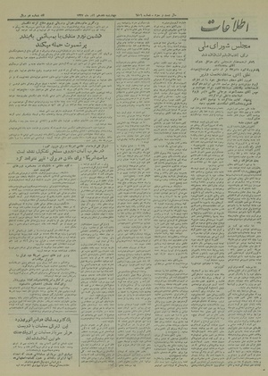 Ettelaat13270917.pdf