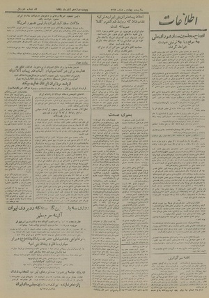 Ettelaat13280812.pdf