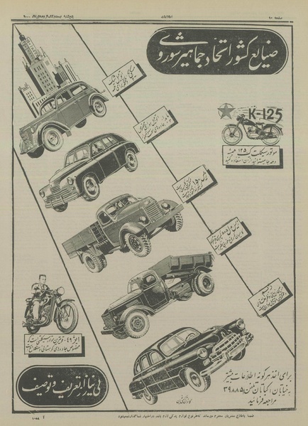 پرونده:Ettelaat13330126.pdf