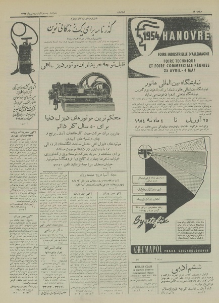 پرونده:Ettelaat13330126.pdf