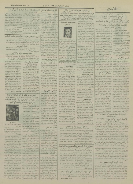 پرونده:Ettelaat13330126.pdf