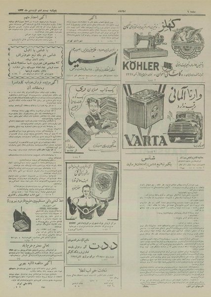 پرونده:Ettelaat13330126.pdf