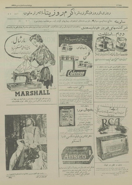 پرونده:Ettelaat13330126.pdf