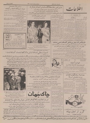 Ettelaat13341221.pdf