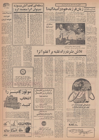 پرونده:Ettelaat13481205.pdf