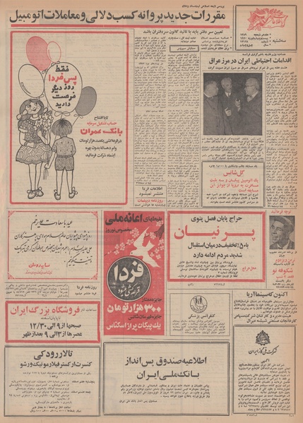 پرونده:Ettelaat13481205.pdf