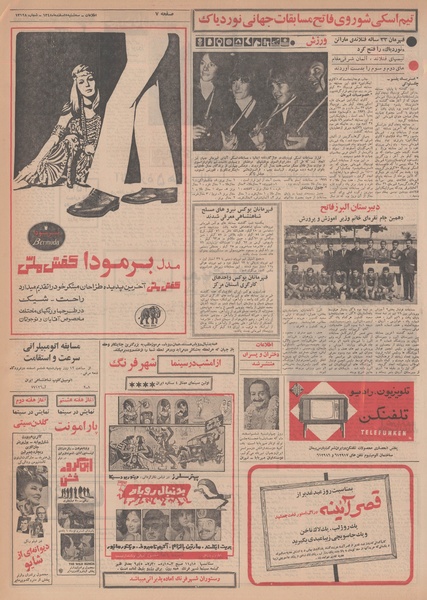 پرونده:Ettelaat13481205.pdf