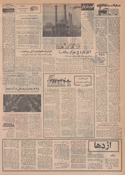 پرونده:Ettelaat13481205.pdf