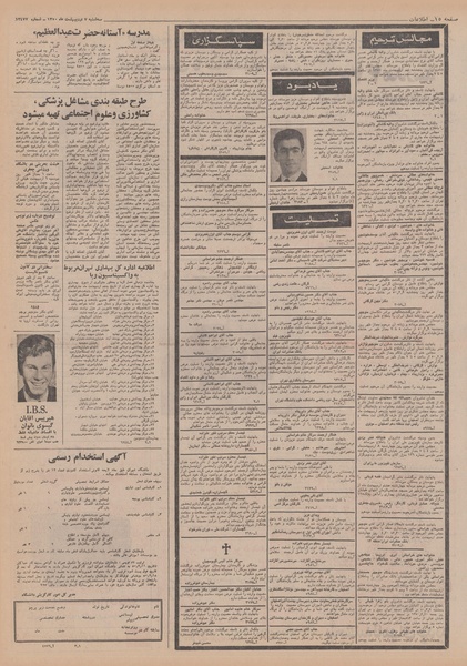 پرونده:Ettelaat13500207.pdf