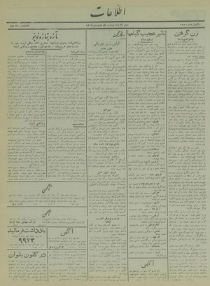 Ettelaat13170121.pdf