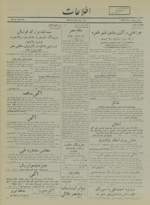 Ettelaat13171220.pdf