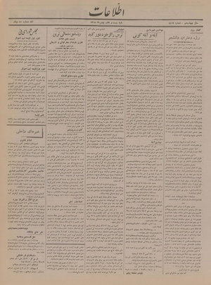 Ettelaat13181127.pdf