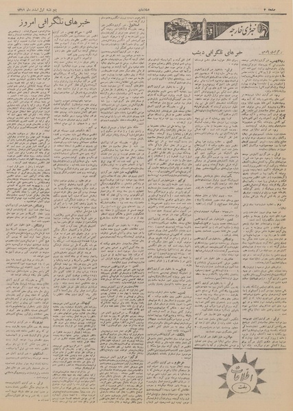 پرونده:Ettelaat13191201.pdf