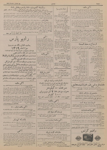 پرونده:Ettelaat13191201.pdf