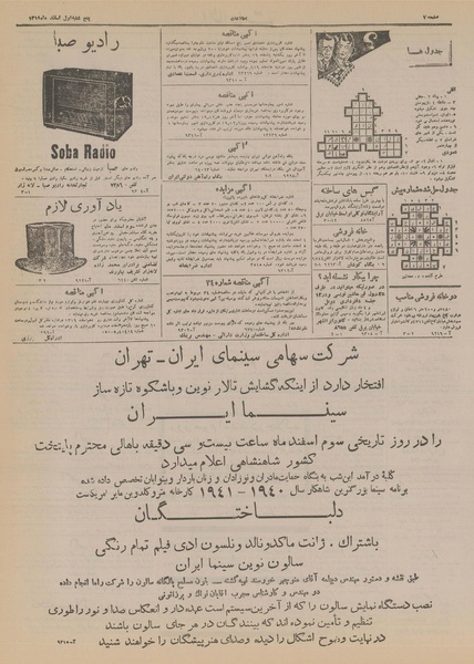 پرونده:Ettelaat13191201.pdf