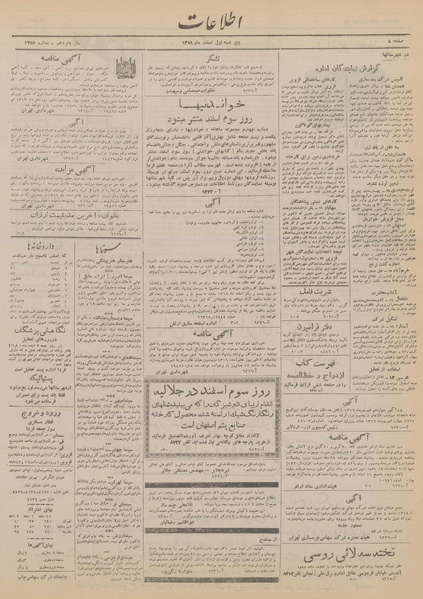 پرونده:Ettelaat13191201.pdf