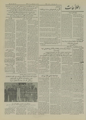 Ettelaat13260421.pdf