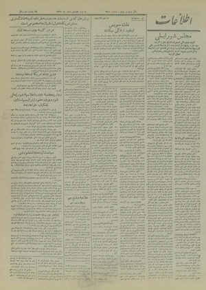 Ettelaat13271217.pdf