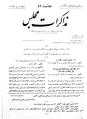 تصویر بندانگشتی از نسخهٔ مورخ ‏۷ مارس ۲۰۱۲، ساعت ۱۲:۲۵