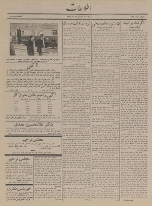 Ettelaat13160816.pdf